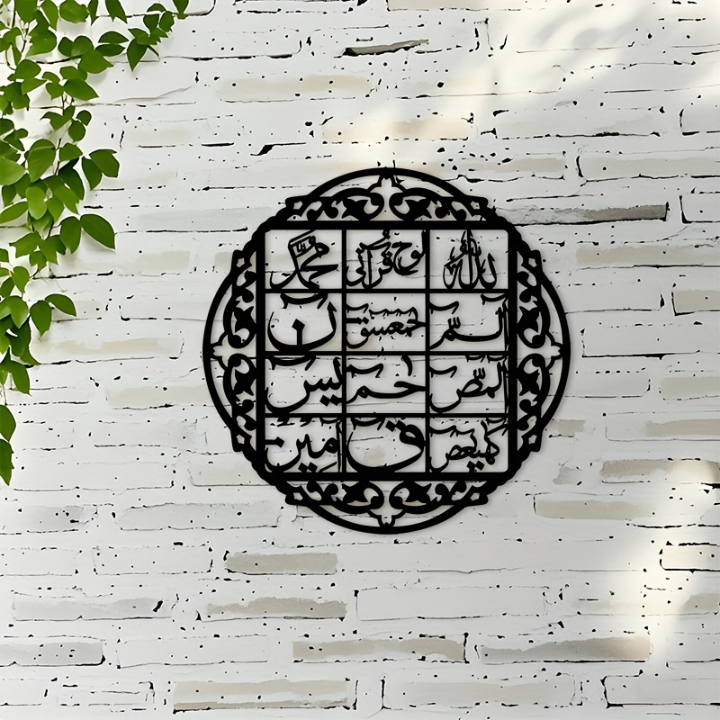 CIFBUY 철제 벽 장식 이슬람 아랍 서예 금속 홈  - Wall Art 리뷰 및 가격