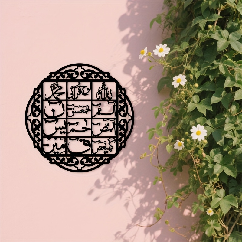 CIFBUY 철제 벽 장식 이슬람 아랍 서예 금속 홈  - Wall Art 리뷰 및 가격