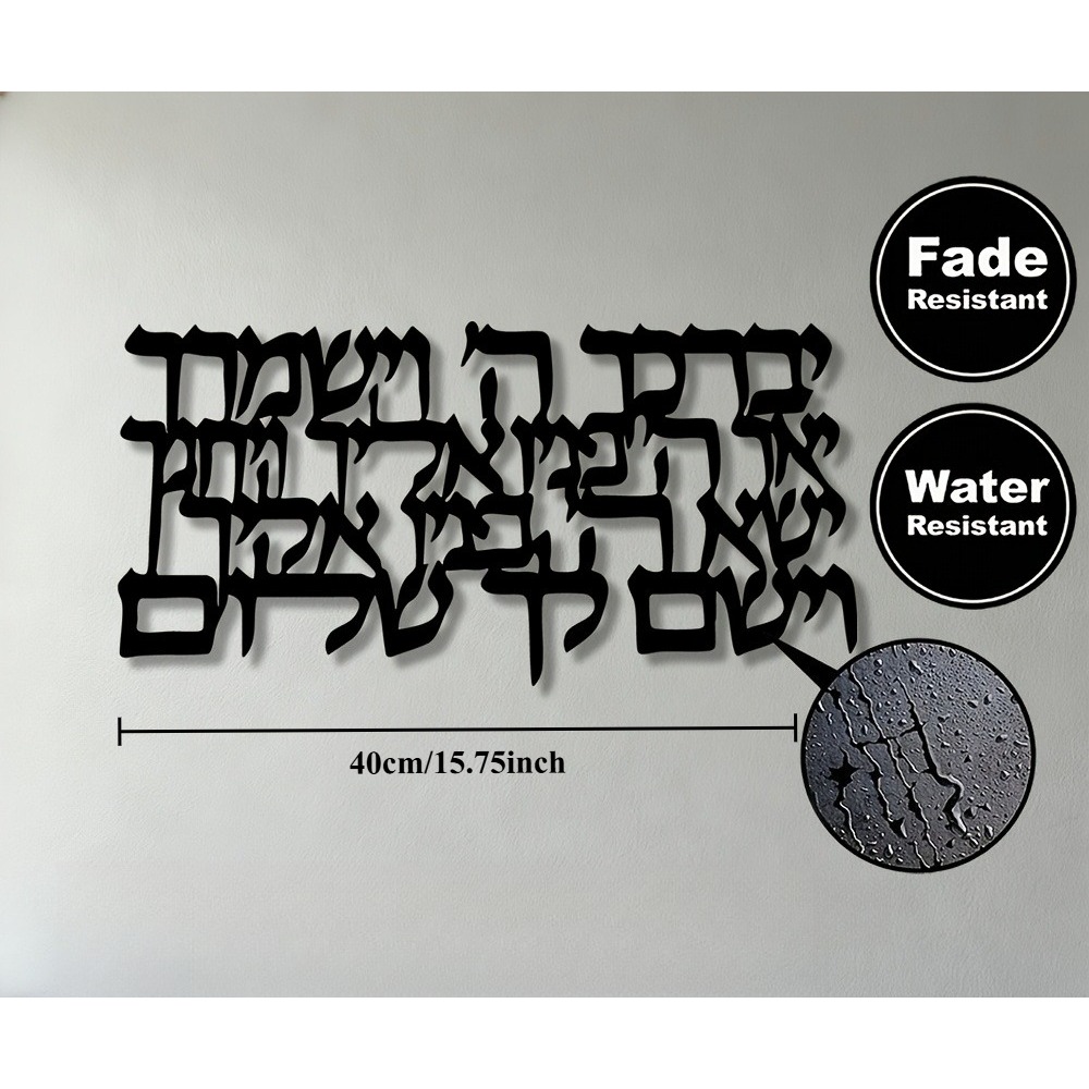 CIFBUY 히브리어 서예 금속 벽 예술 2D 평면 철 - Wall Art 리뷰 및 가격