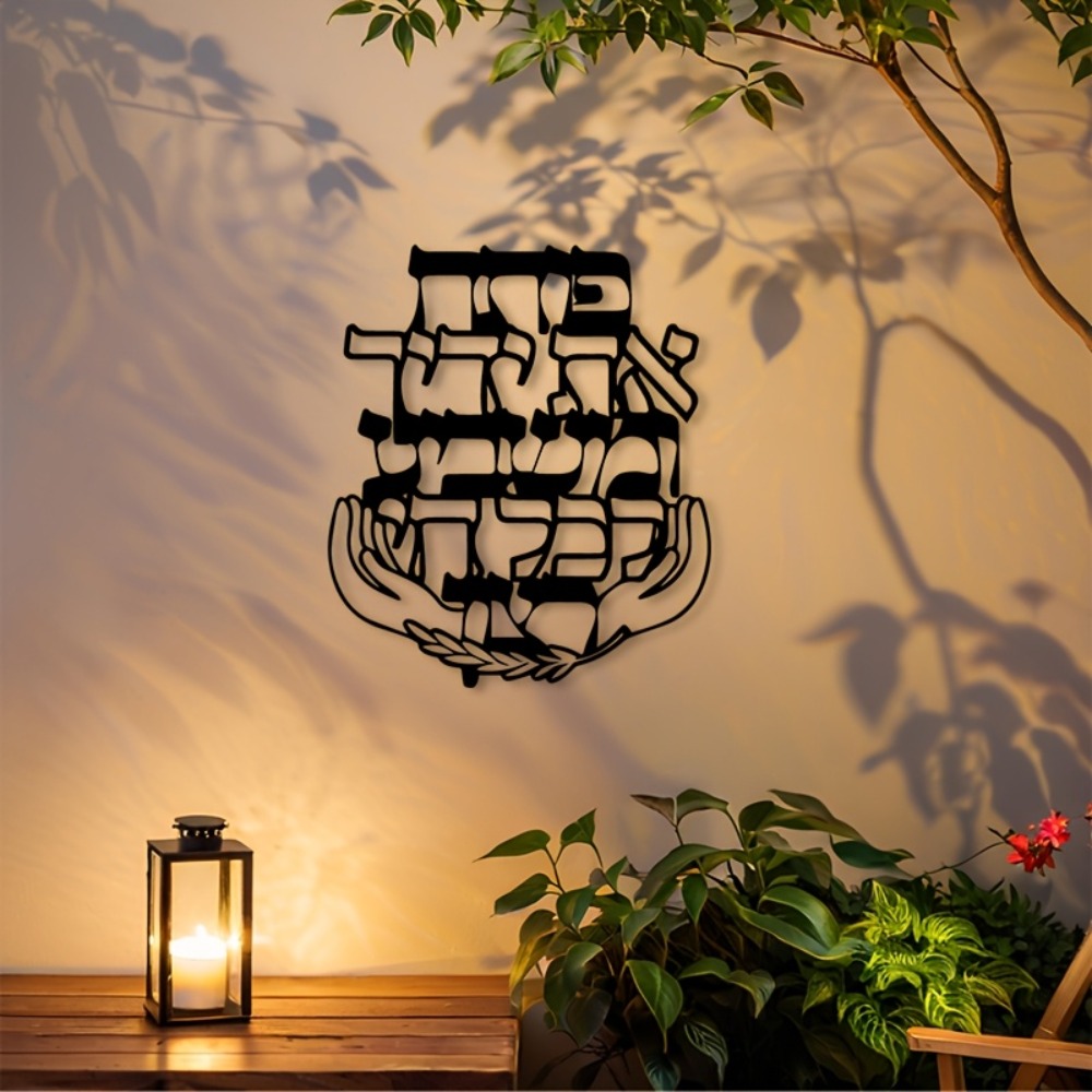 CIFBUY 철제 벽 장식 히브리어 축복 문구 금속 조 - Wall Art 리뷰 및 가격
